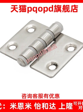 HFM81-36/50/HFM81-75防摩擦 304不锈钢金属防静电铰链 无尘合页