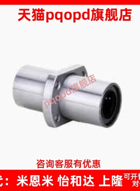 加长中间切边法兰直线轴承LMHC6 10 12 16 20 25 30 35 40 LUU