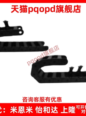 怡合拖链达VBY32/34-2538/2550/2558/2578/25100横梁单侧内径打开