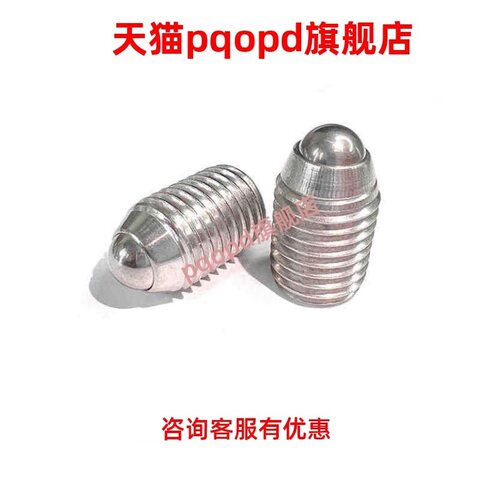 SUS440C不锈钢紧凑型定位珠ZAF51-M3/M4/M5/M6/M8 怡合达同款现货
