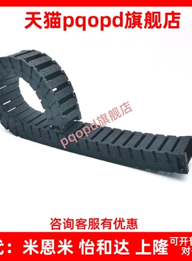 拖链VAQ01/11/21-F20/40/60-R15/32/44/55/100-N65-VDQ01/02