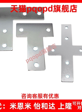 ACC31-G306/4010/G408-L/T/X/3030/3060/3060C/4040/4080Y连接板