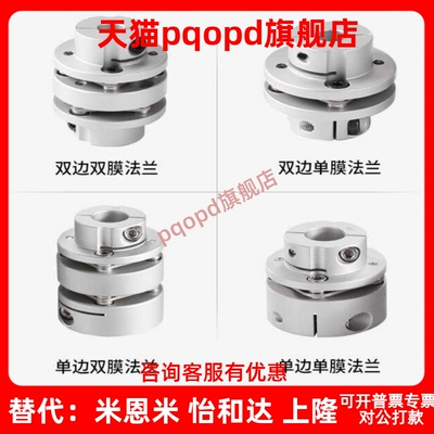 替代怡合达联轴器DEN01 DEN11-D34 D44 D56 D68 D82阶梯式连轴器