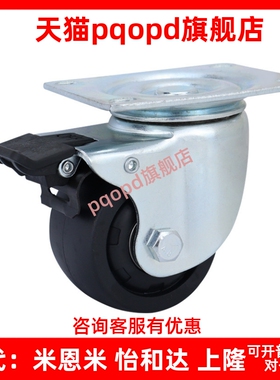 2寸日式低重心CHJF50代替款CHJS50A脚轮50X50孔距CHJK50万向轮