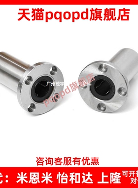 LMFP6 8 10 12 16 20 25 30 40 50LUU加长导向圆法兰直线轴承电镀