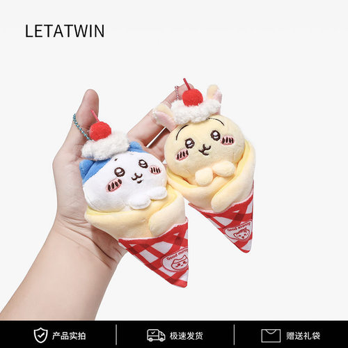 chiikawa乌萨奇玩偶毛绒公仔挂饰