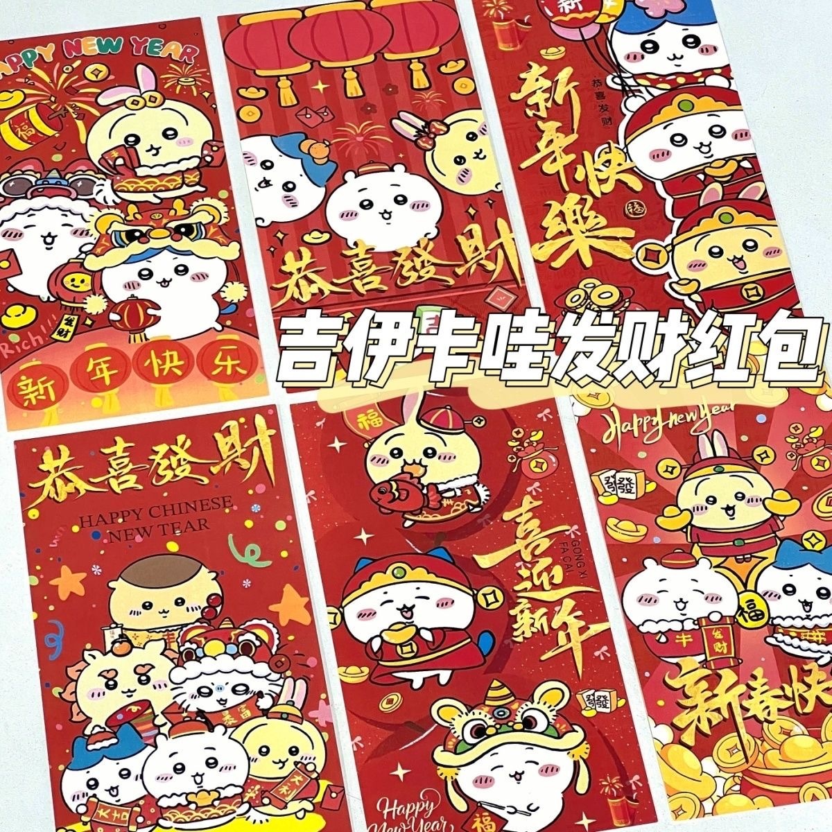 创意吉伊卡哇利是封可爱小狗红包