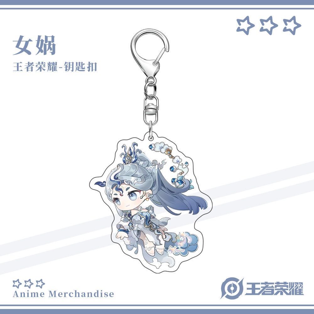 王者荣耀妲己女娲蔡文姬钥匙扣