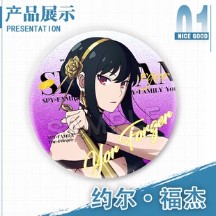 间谍过家家SPY FAMILY动漫吧唧黄昏阿尼亚约尔劳埃德周边双闪谷子