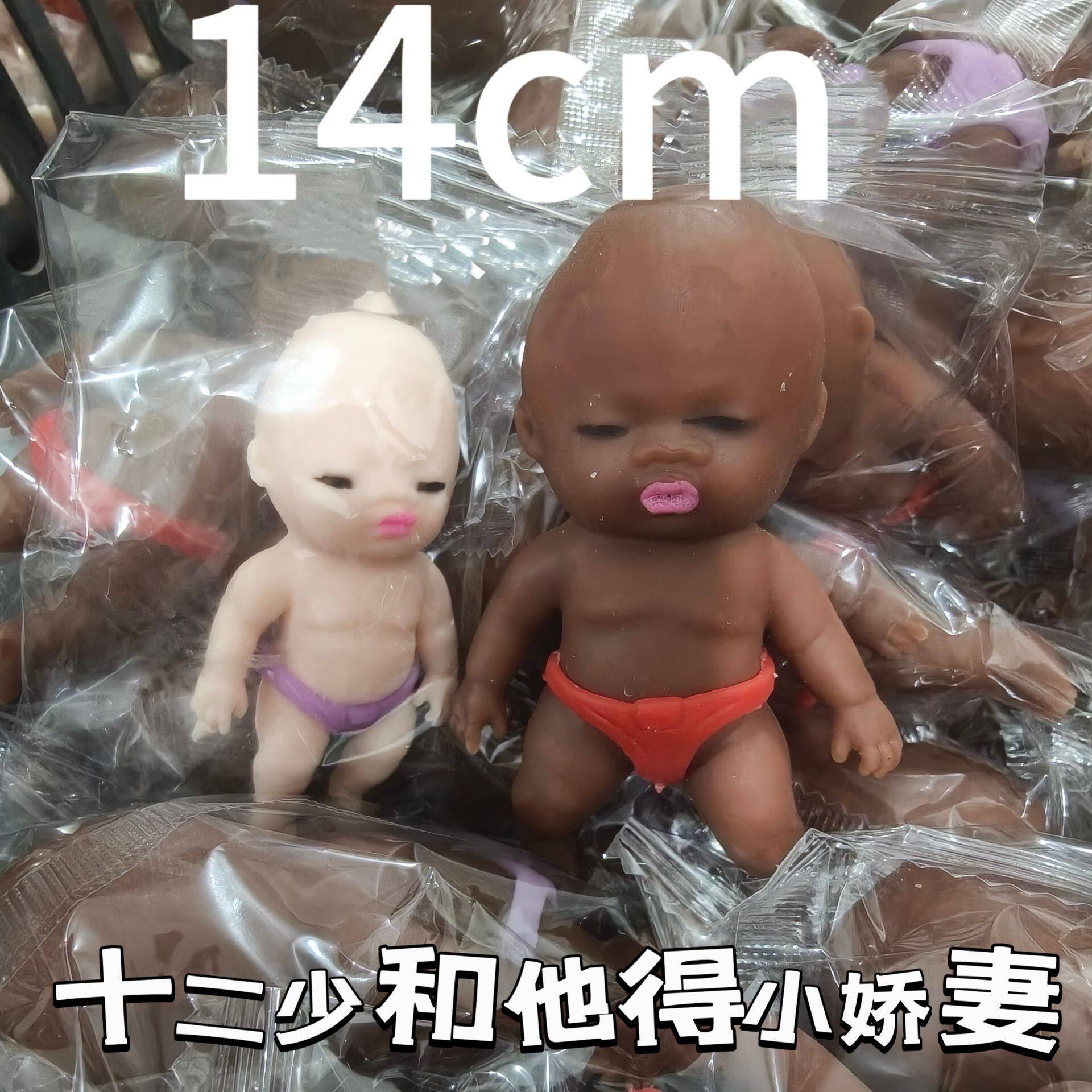 14cm网红爆款解压非洲十二少娃娃