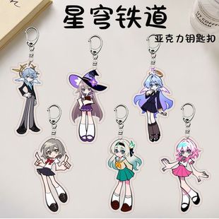 星穹铁道周边三月七黑塔流萤钥匙扣动漫周边学生书包卡通挂件礼物