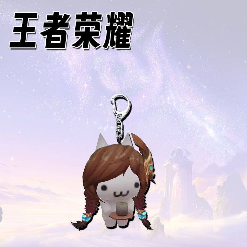 王者荣耀少司缘抽象周边钥匙扣