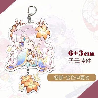 王者荣耀游戏周边皮肤挂件钥匙扣