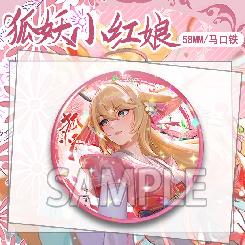 狐妖小红娘王者联动少司缘吧唧