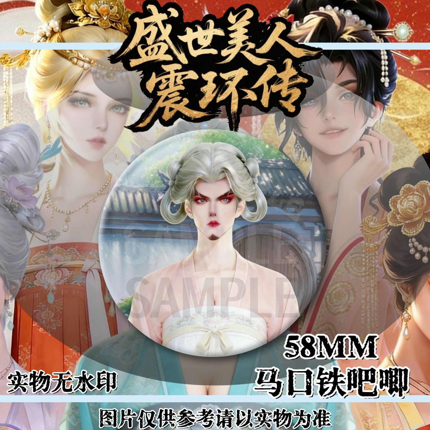 盛世美人震环传司空震诸葛亮司马懿王者荣耀孙权角色抽象周边吧唧