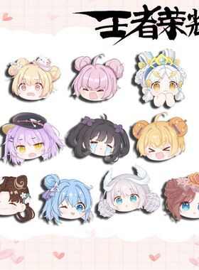 【新品】王者荣耀周边Q版胸针小乔全皮肤系列可爱高颜值挂件ins风