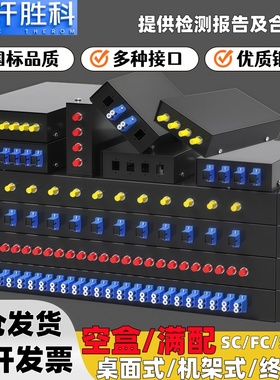 九纤胜科 光纤终端盒4/8/12/24/48口电信级机架式满配sc/fc/st/lc机架式熔纤盒8芯尾纤盒96芯lc满配4sc终端盒