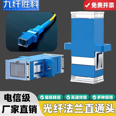 九纤胜科法兰对接头耦合延长线