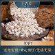 生茯苓丁 优质正宗滋补原产地新鲜 中心丁道地高品质经方经典