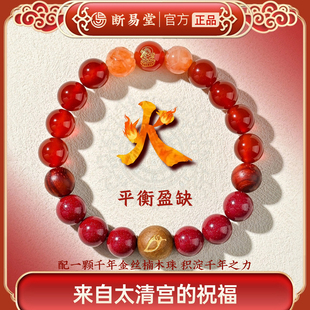 五行水手链补缺手串金木火土男女款财神调平衡喜用红玛瑙朱砂招财