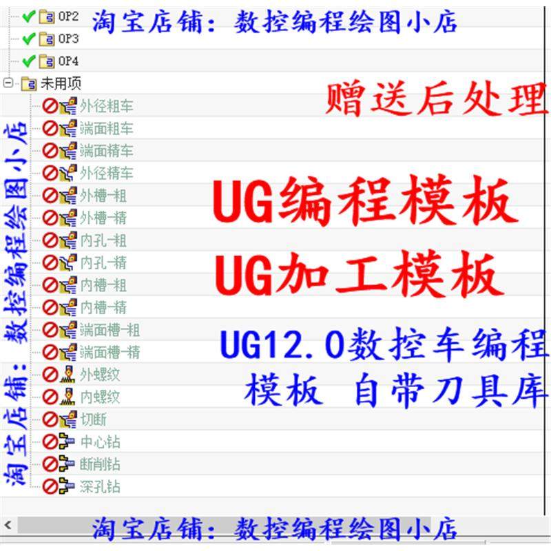 UG12数控车编程模板 自带刀具库  开粗 半精 精加工 全工序模板