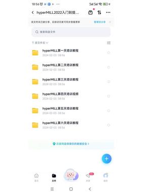 hypermill2022 全套视频教程带图档 带夹具 带角色 共是67节视频