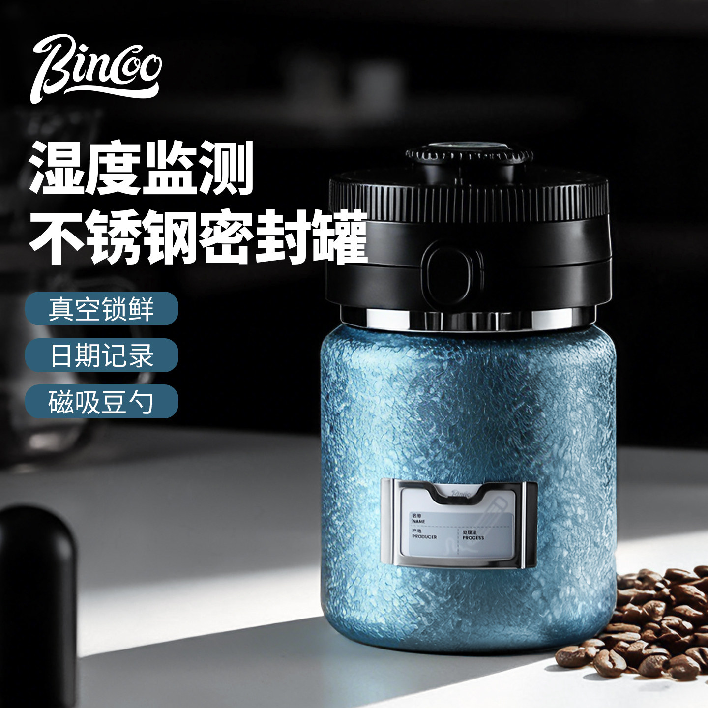Bincoo咖啡豆密封罐不锈钢抽真空湿度监测计时家用大容量咖啡粉罐,厨房电器,咖啡机配件及辅料,淘宝优惠券,粉丝福利购,淘宝优惠卷