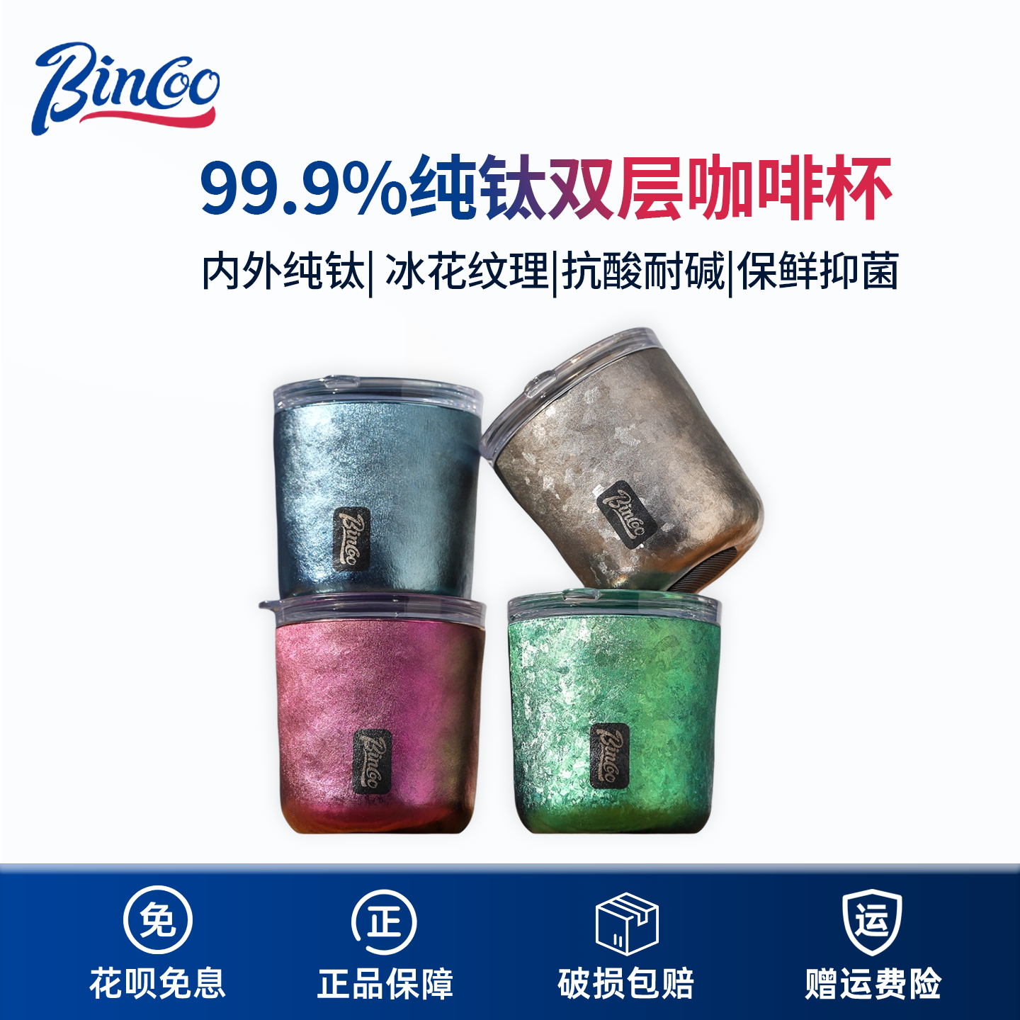 Bincoo咖啡杯纯钛99.9%双层钛杯