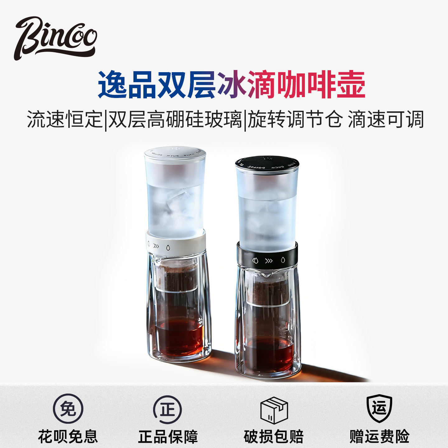 Bincoo双层冰滴咖啡壶家用滴漏式咖啡机流速恒定高硼硅玻璃冷萃壶