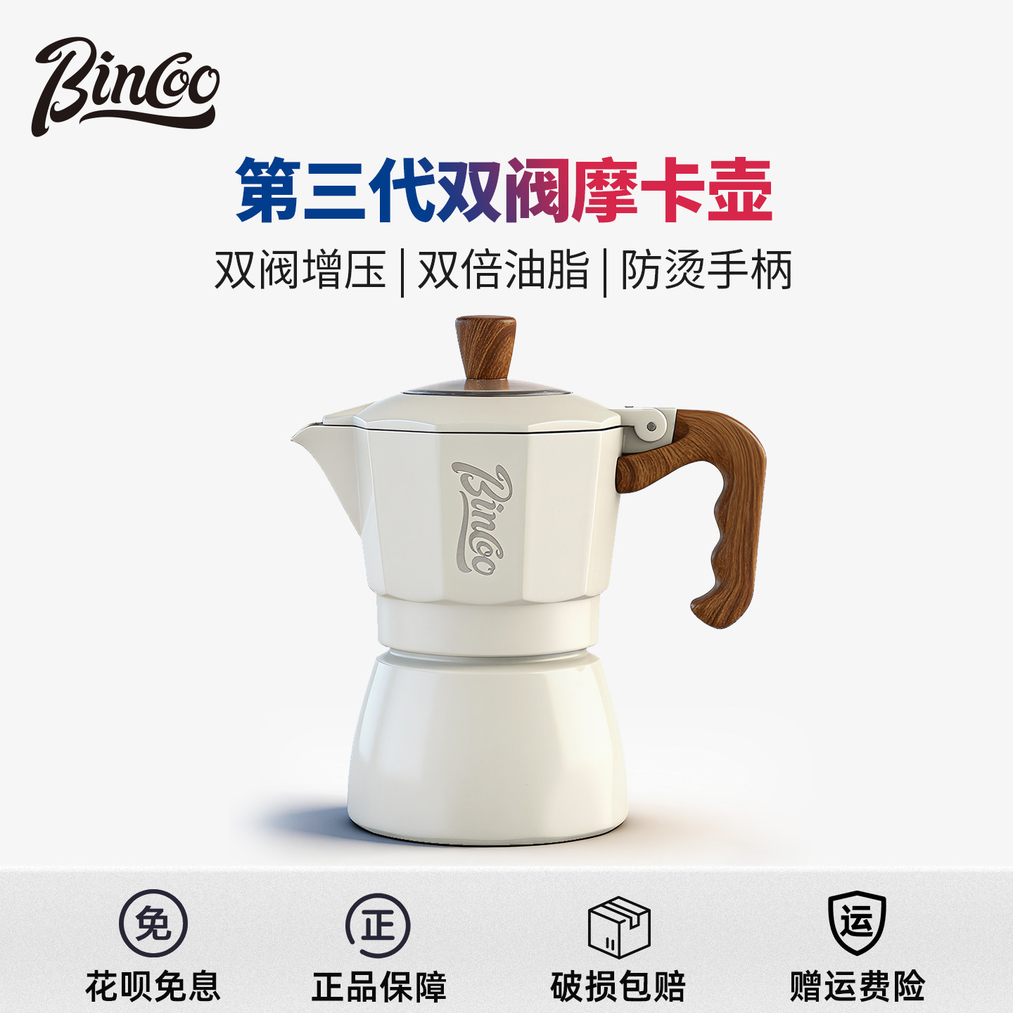 Bincoo咖啡双阀摩卡壶家用煮咖啡壶小型意式浓缩手磨咖啡机套装