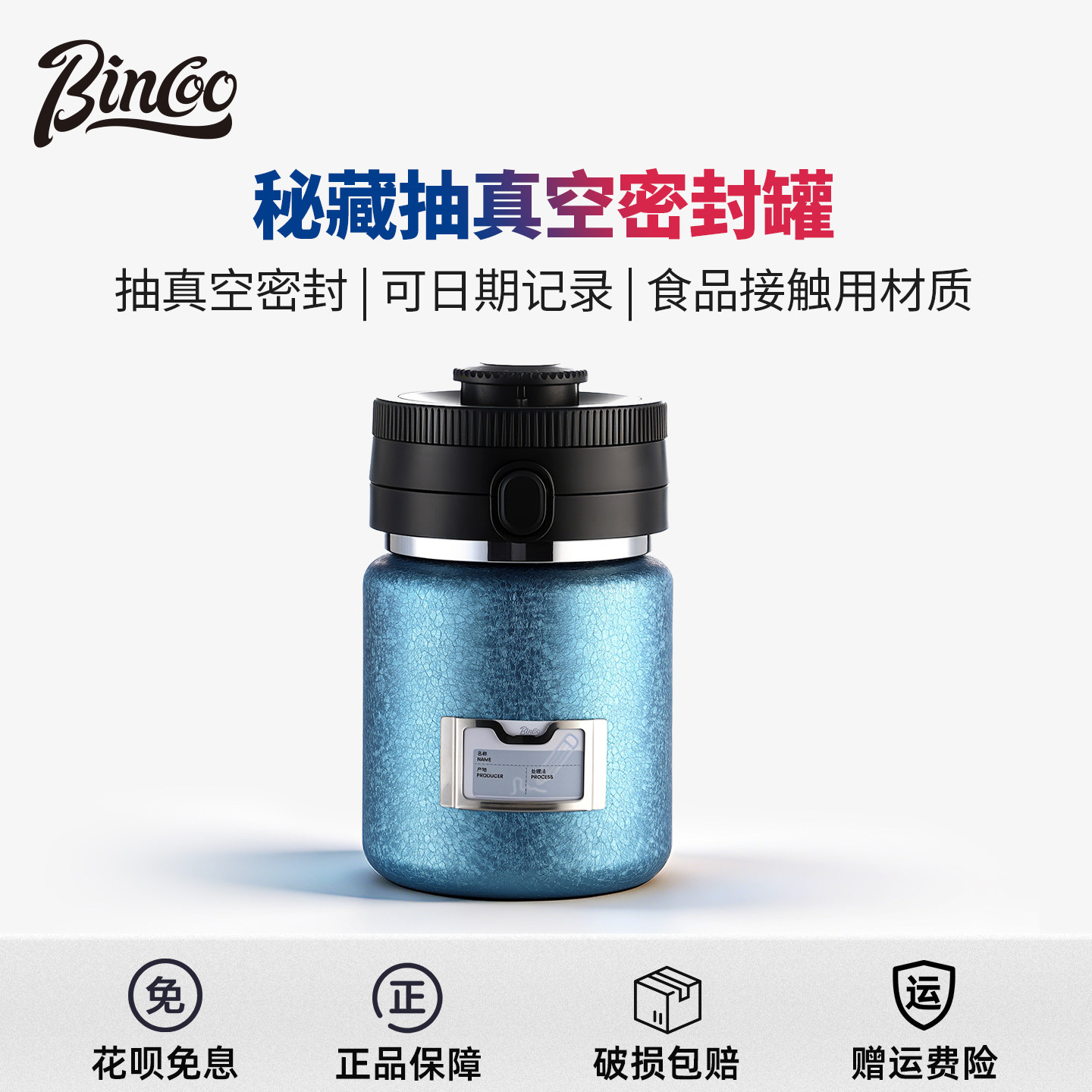 Bincoo咖啡豆密封罐不锈钢抽真空湿度监测计时家用大容量咖啡粉罐,淘宝优惠券,粉丝福利购,淘宝优惠卷