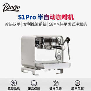 Bincoo S1Pro家用小型意式半自动咖啡机新款三泵双锅炉冷热双萃
