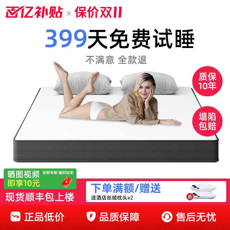 护脊独立弹簧床垫家用乳胶软床垫