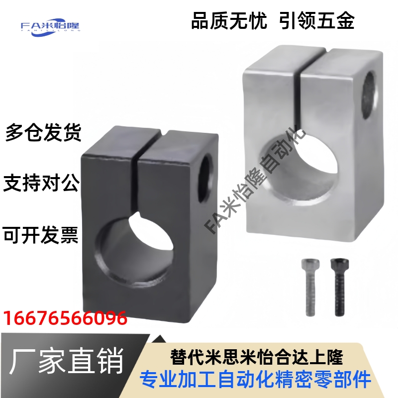 GEC01/02/06/08/09-D15 D16 D18 D20-H25 H30 H40 H50导向轴支座