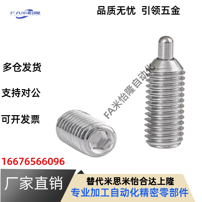 不锈钢弹簧柱塞定位螺丝C-SPJK C-SPJX M3 4 5 6 8 10 C-SPJZ3-20