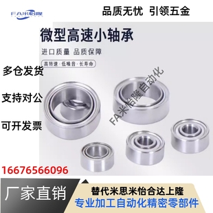 6906 6902 SB6900 6905 6903 6904 6908 6901 6909 6910Z滾珠軸承