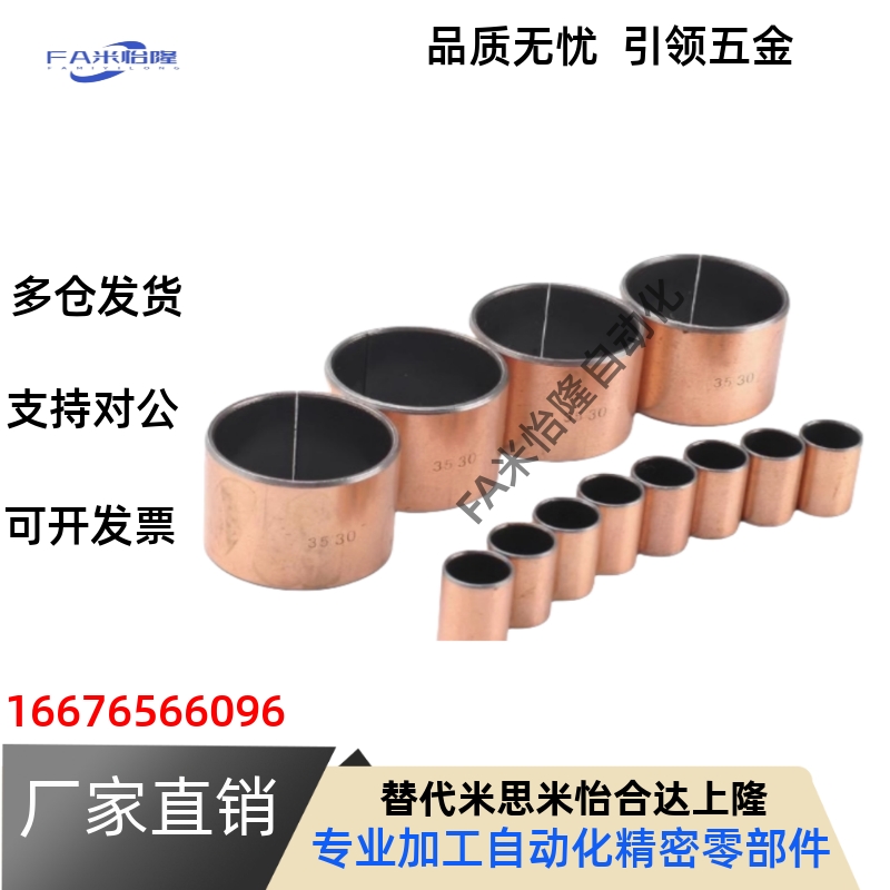 OFV01-d22 d25 d30 d35 d40 d50 L12 L15 L20 L30 L40无油衬套