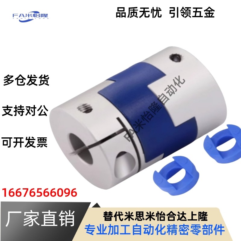 CPO CPOC16 20 25 32 40铝合金十字滑块联轴器步进伺服电机连轴器