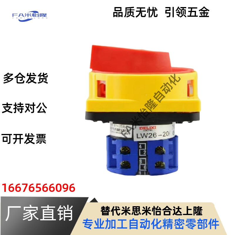 怡和达主令电源开关ZHB01-2-10/16/25/32 ZHB01-3-16/25/32/40/63