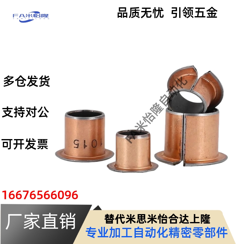 OFV02-d15 d16 d18 d20 d22 L10 L12 L15 L20 L25肩型无油衬套