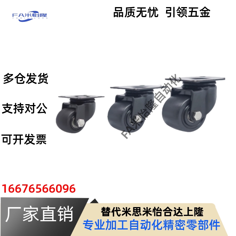 CFQ01-02-D65/D75-NM脚轮 CHJSS50/CHJS65/CHJ65A/CJH/CJHB75/50A