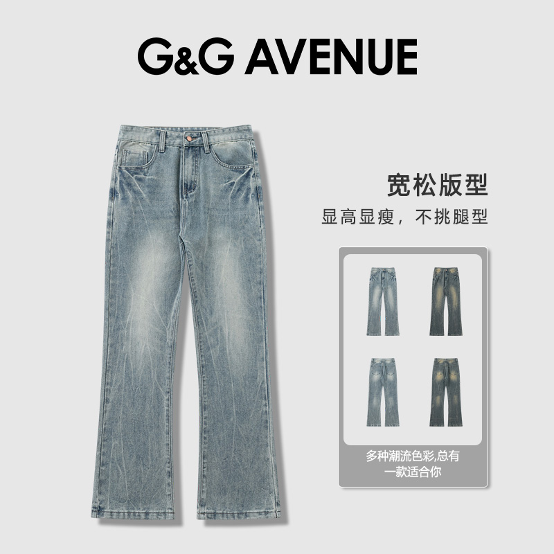 法国G&G AVENUE轻奢潮牌情侣牛仔裤男宽松阔腿休闲长裤-GN2518818