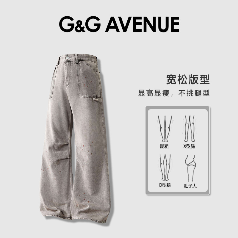 法国G&G AVENUE轻奢潮牌情侣牛仔裤男宽松阔腿休闲长裤-GN2510721