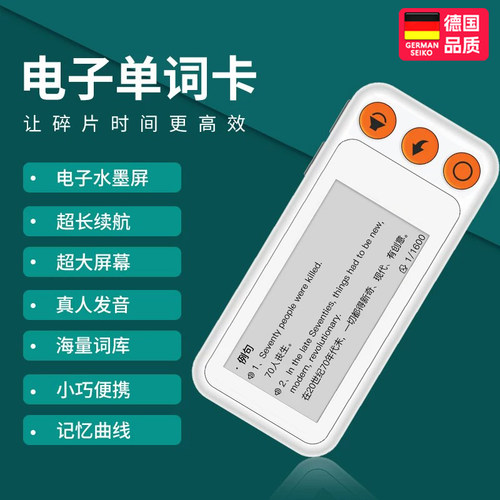 英语背单词专用便携护眼单词机