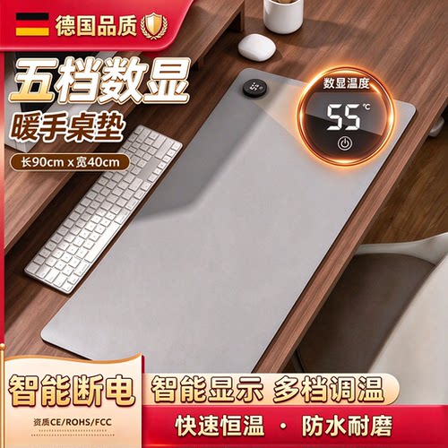 冬季桌面加热暖手超大防水鼠标垫