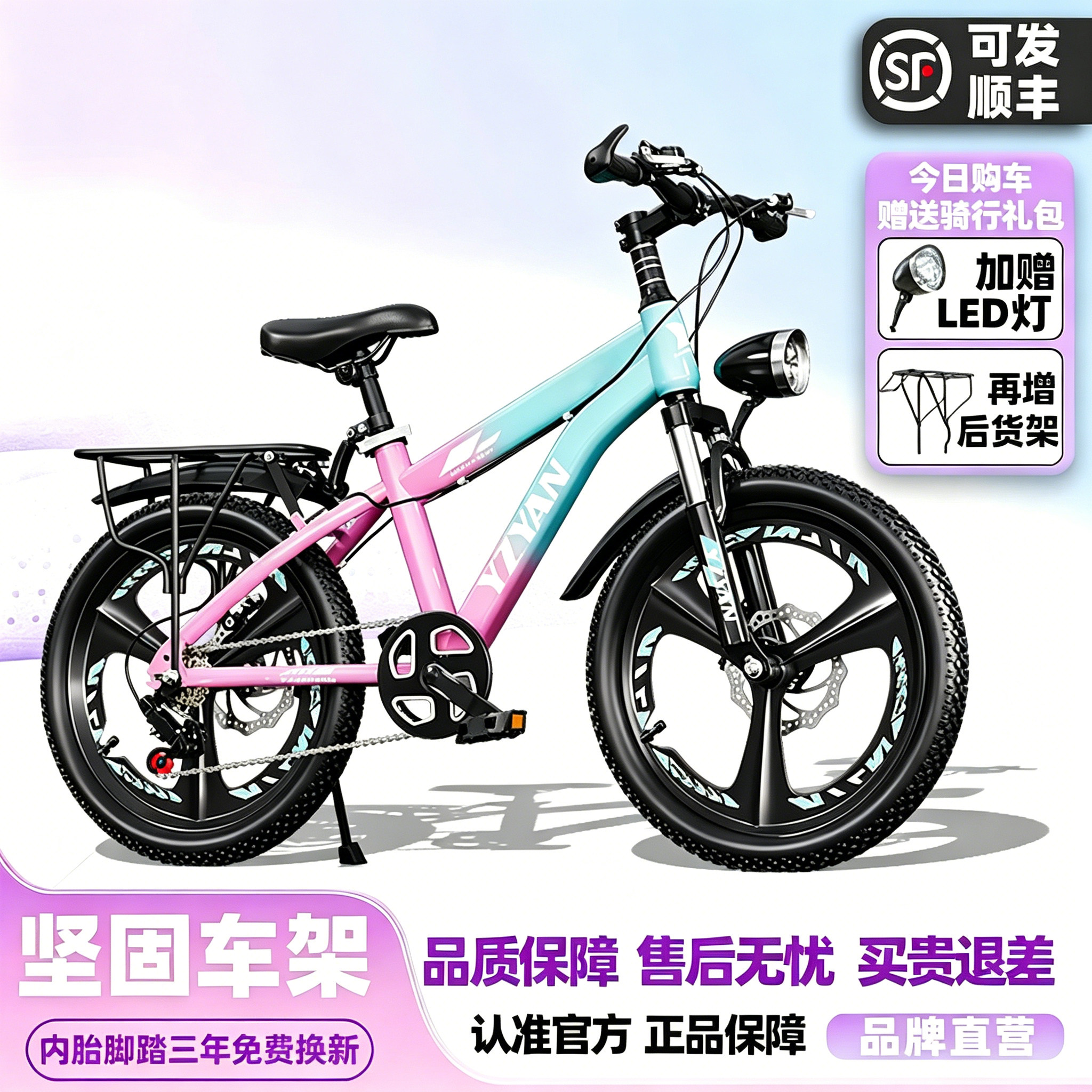 儿童自行车6到18岁变速夜骑灯山地车带前置车灯男女孩通用脚踏车
