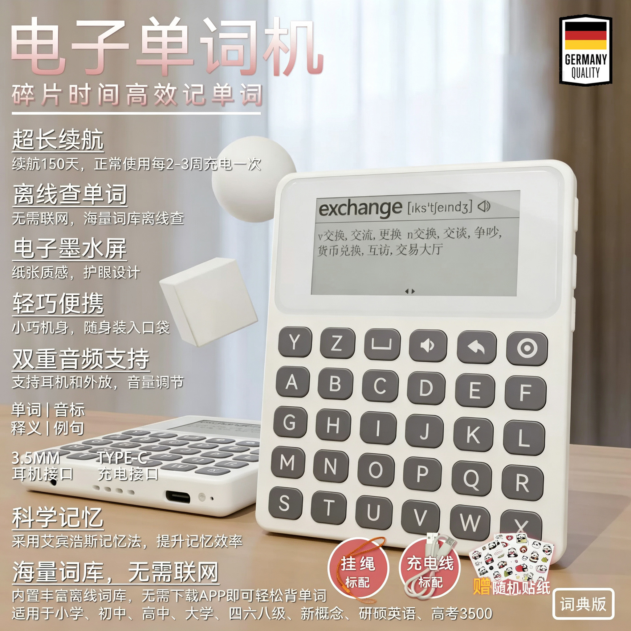 护眼屏幕英语单词机离线查词神器图片