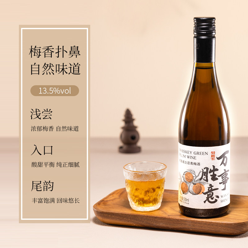 【新品上新】知梅者青梅酒梅酒13.5度果酒梅子酒微醺甜酒