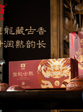 大益普洱熟茶盘龙古熟沱茶100g 高山古树茶勐海茶厂 （2401）