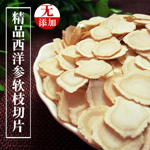 精选东北长白山西洋参含片泡水花旗参段切片打粉包邮